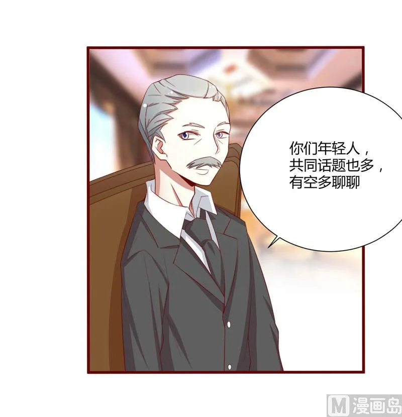 第53话 姑姑？小女佣？ 第31页