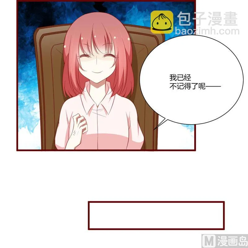 第54话 舅甥俩看上去怪怪的 第5页