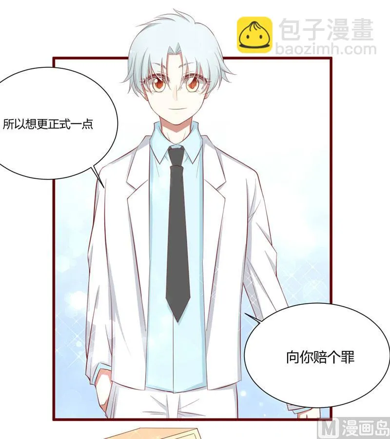 第55话 窈窕淑女，君子好逑 第12页