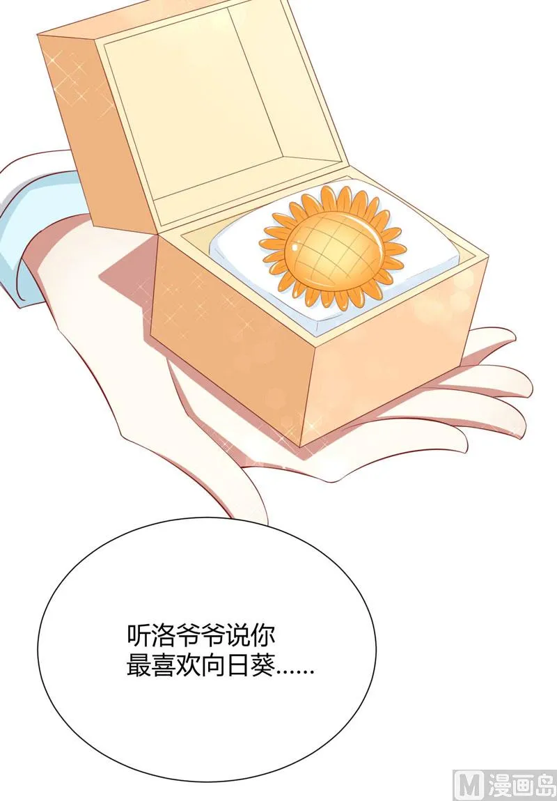 第55话 窈窕淑女，君子好逑 第13页