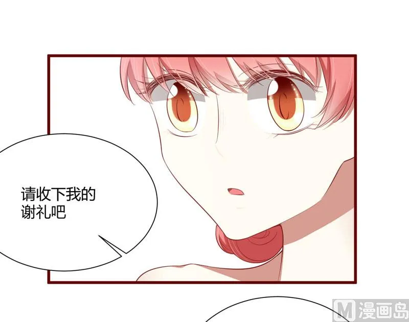 第55话 窈窕淑女，君子好逑 第14页