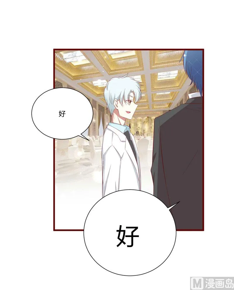 第55话 窈窕淑女，君子好逑 第17页