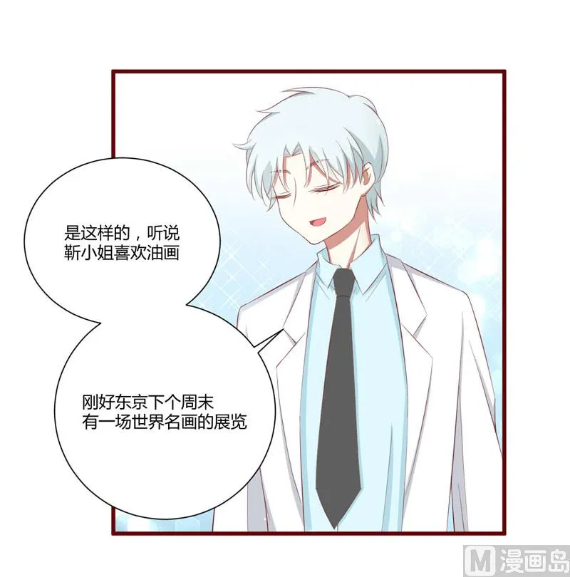 第55话 窈窕淑女，君子好逑 第22页