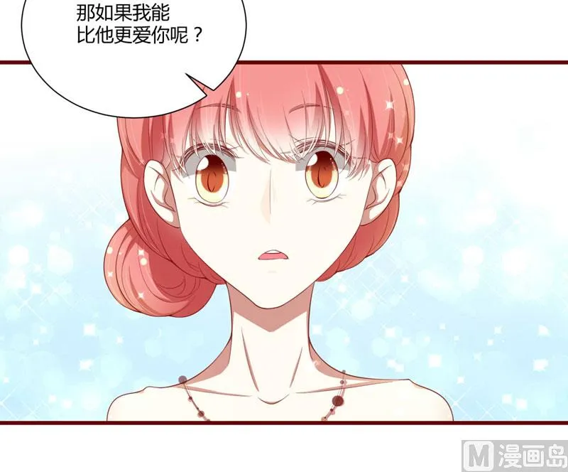 第56话 不会有人比他更爱我了 第3页