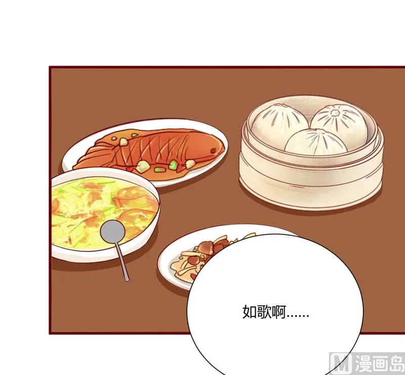 第56话 不会有人比他更爱我了 第6页