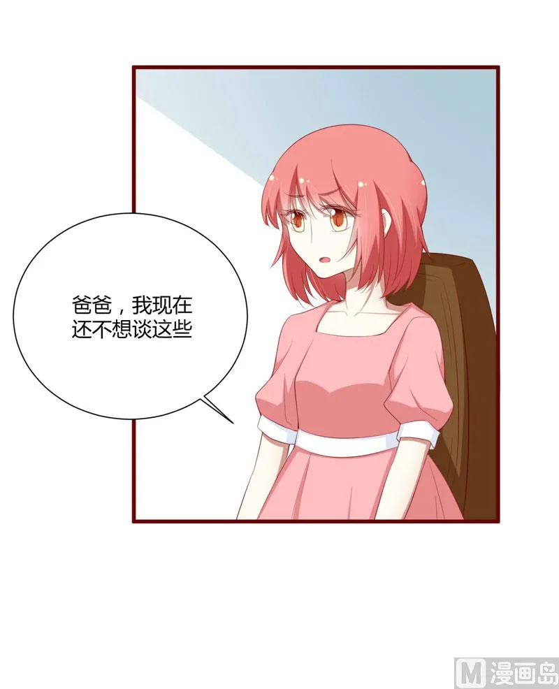 第56话 不会有人比他更爱我了 第8页
