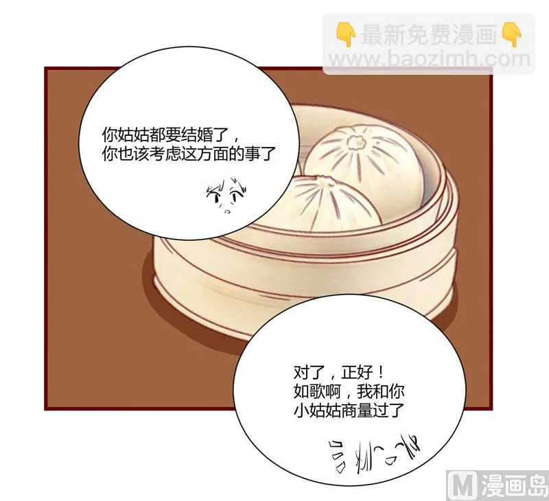 第56话 不会有人比他更爱我了 第9页