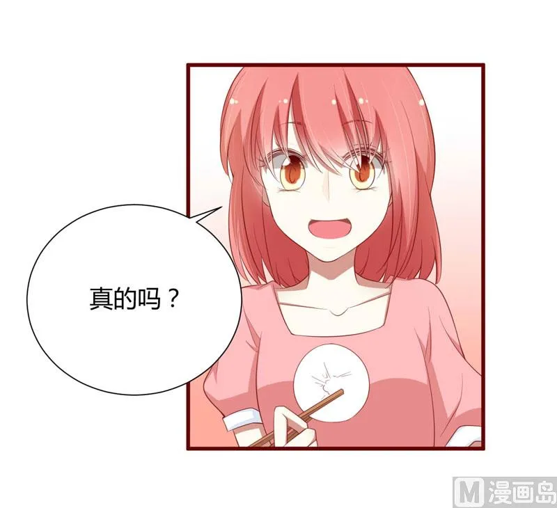 第56话 不会有人比他更爱我了 第11页