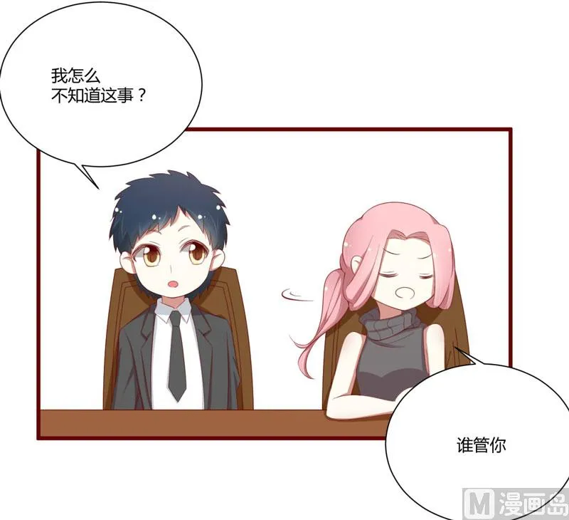 第56话 不会有人比他更爱我了 第12页