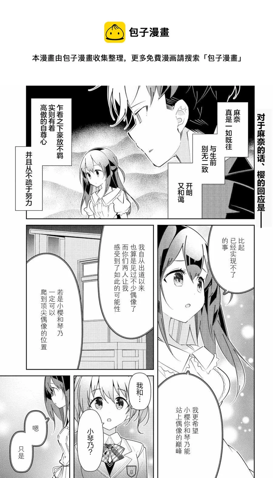 第17.2话 第1页