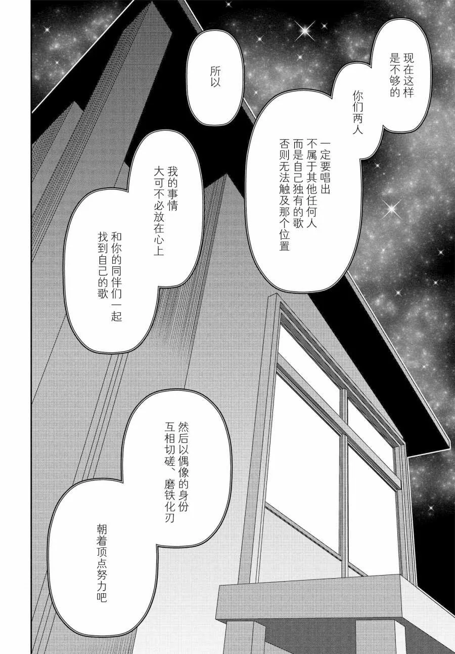 第17.2话 第2页