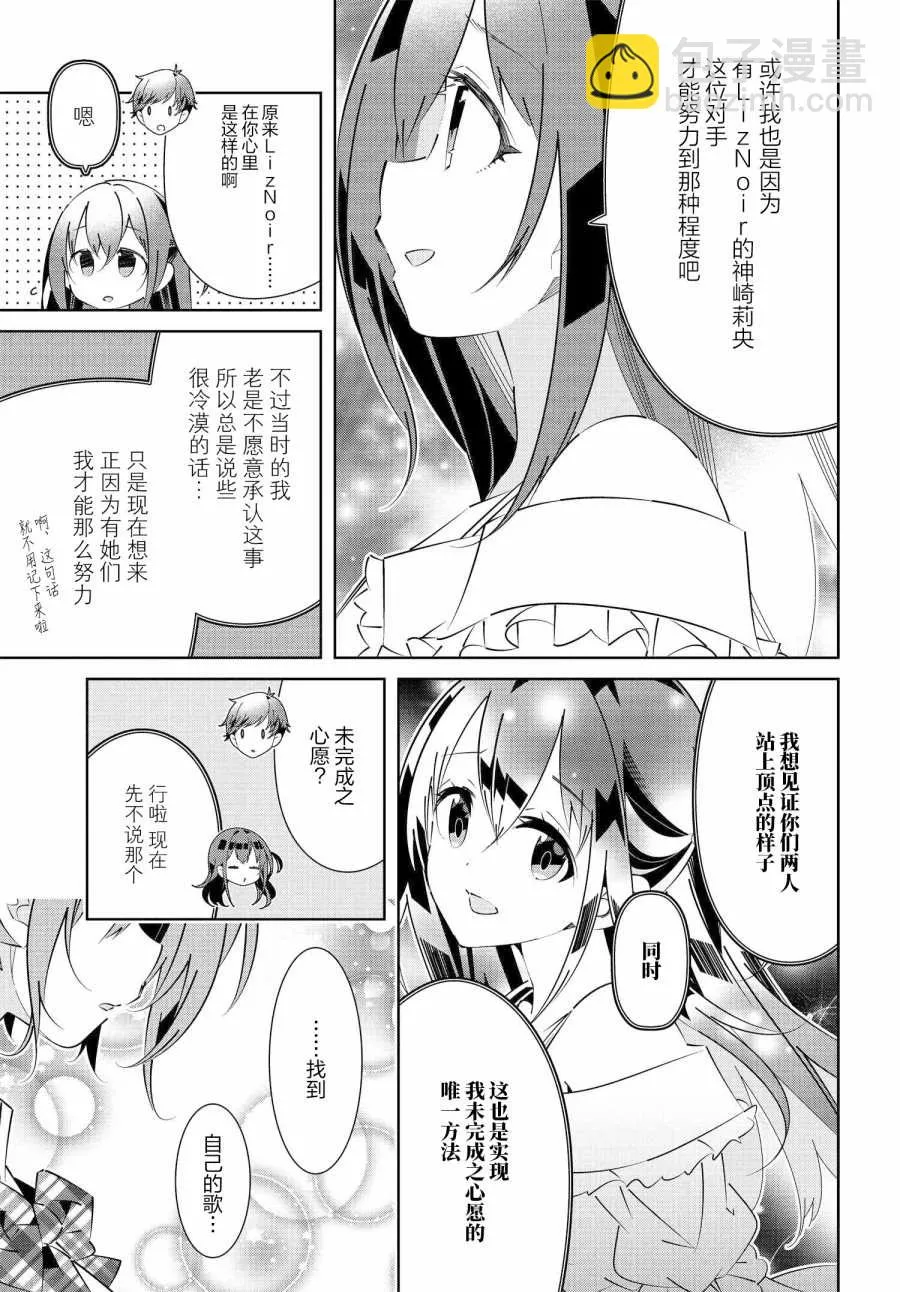 第17.2话 第3页