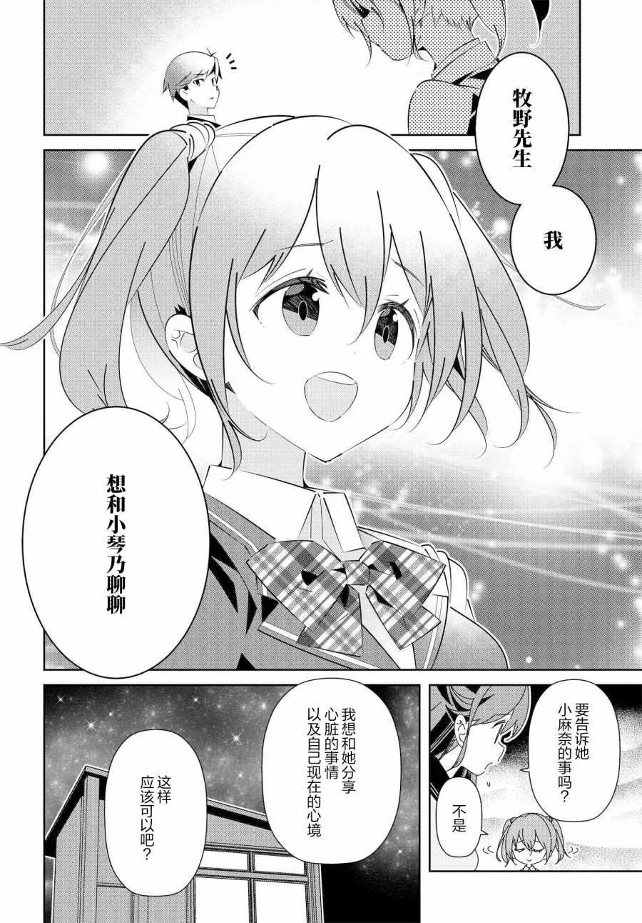 第17.2话 第4页