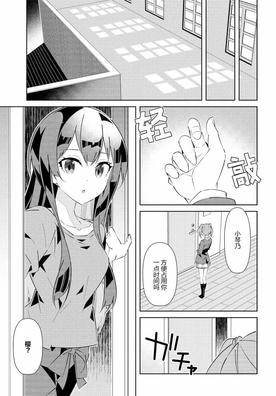 第17.2话 第5页