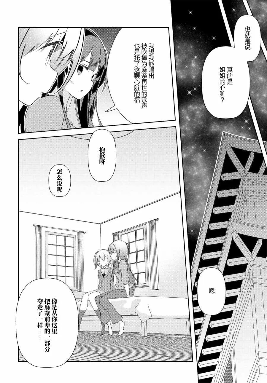 第17.2话 第6页