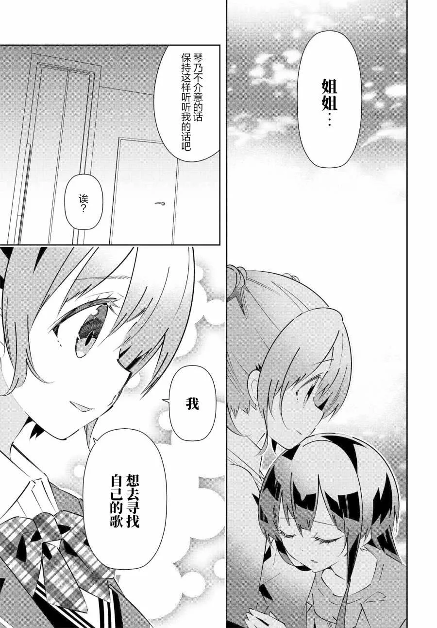 第17.2话 第9页