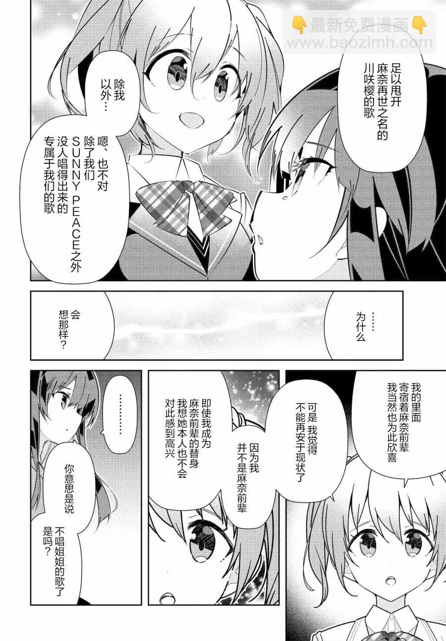 第17.2话 第10页