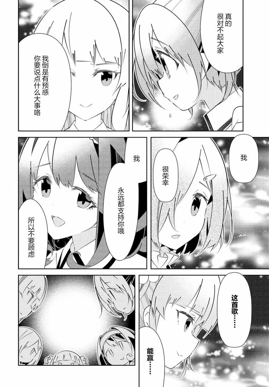 第17.2话 第12页