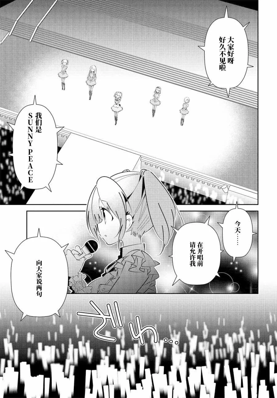 第17.2话 第13页
