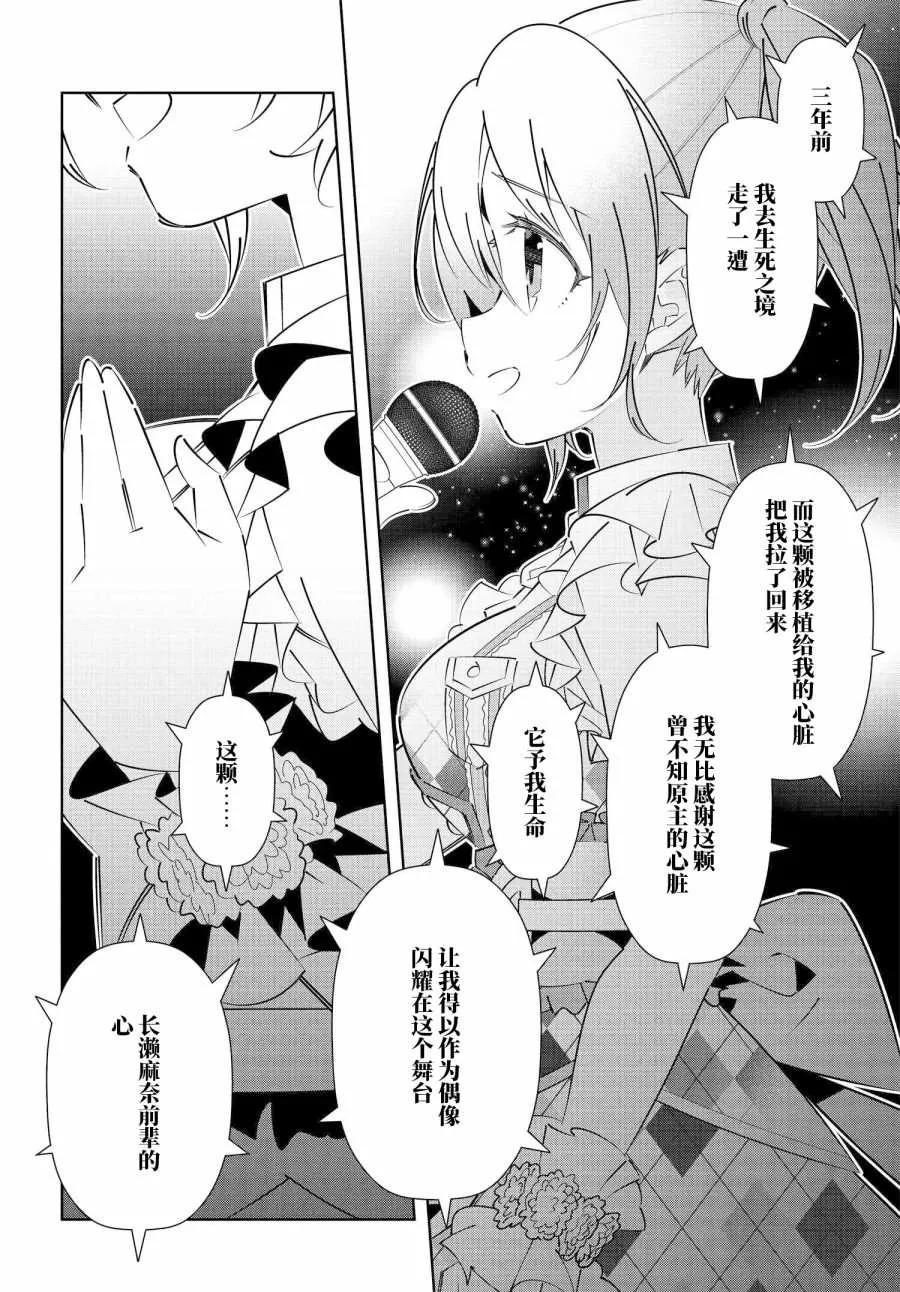 第17.2话 第14页