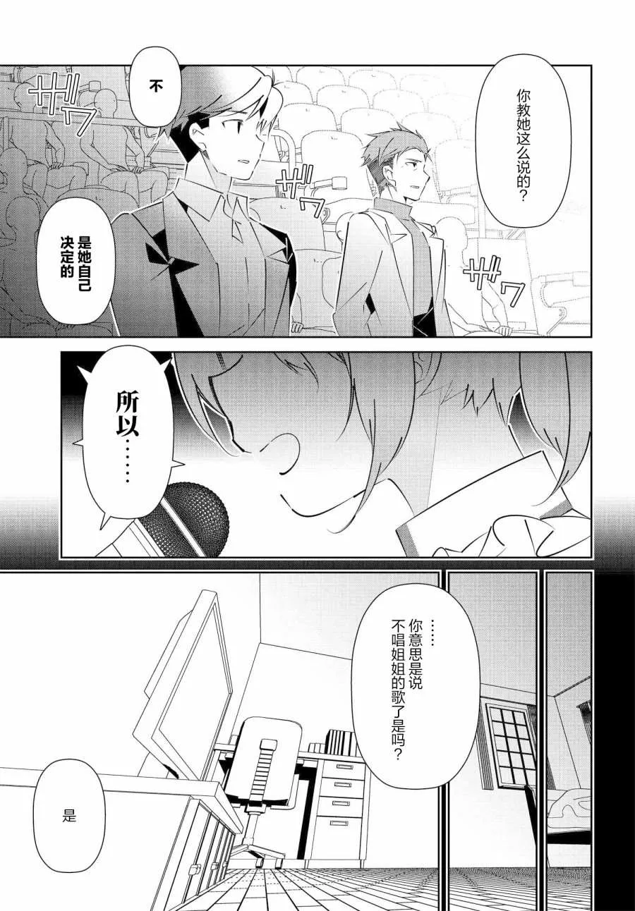 第17.2话 第15页