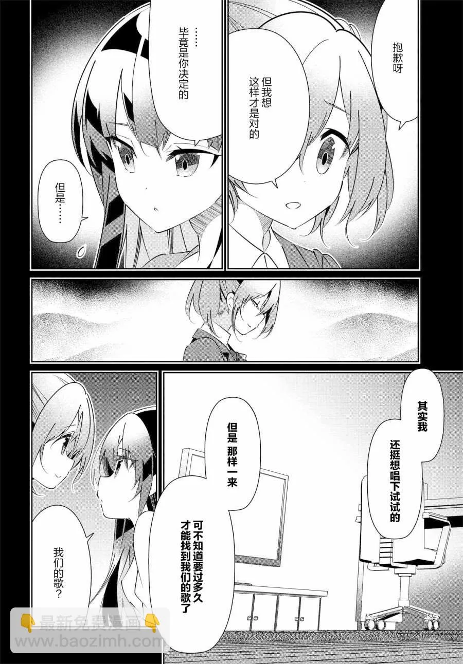第17.2话 第16页