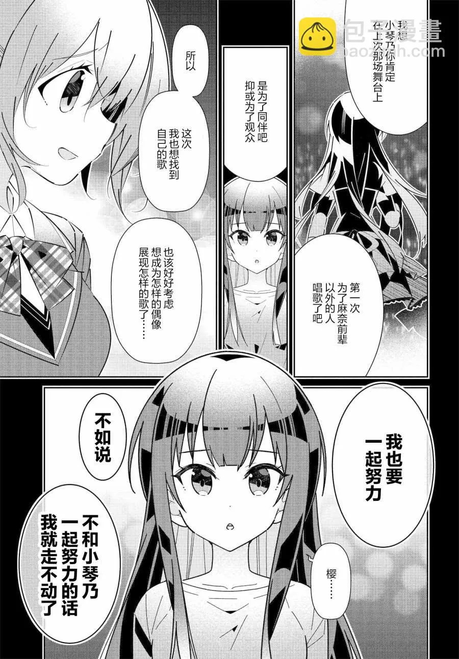 第17.2话 第17页