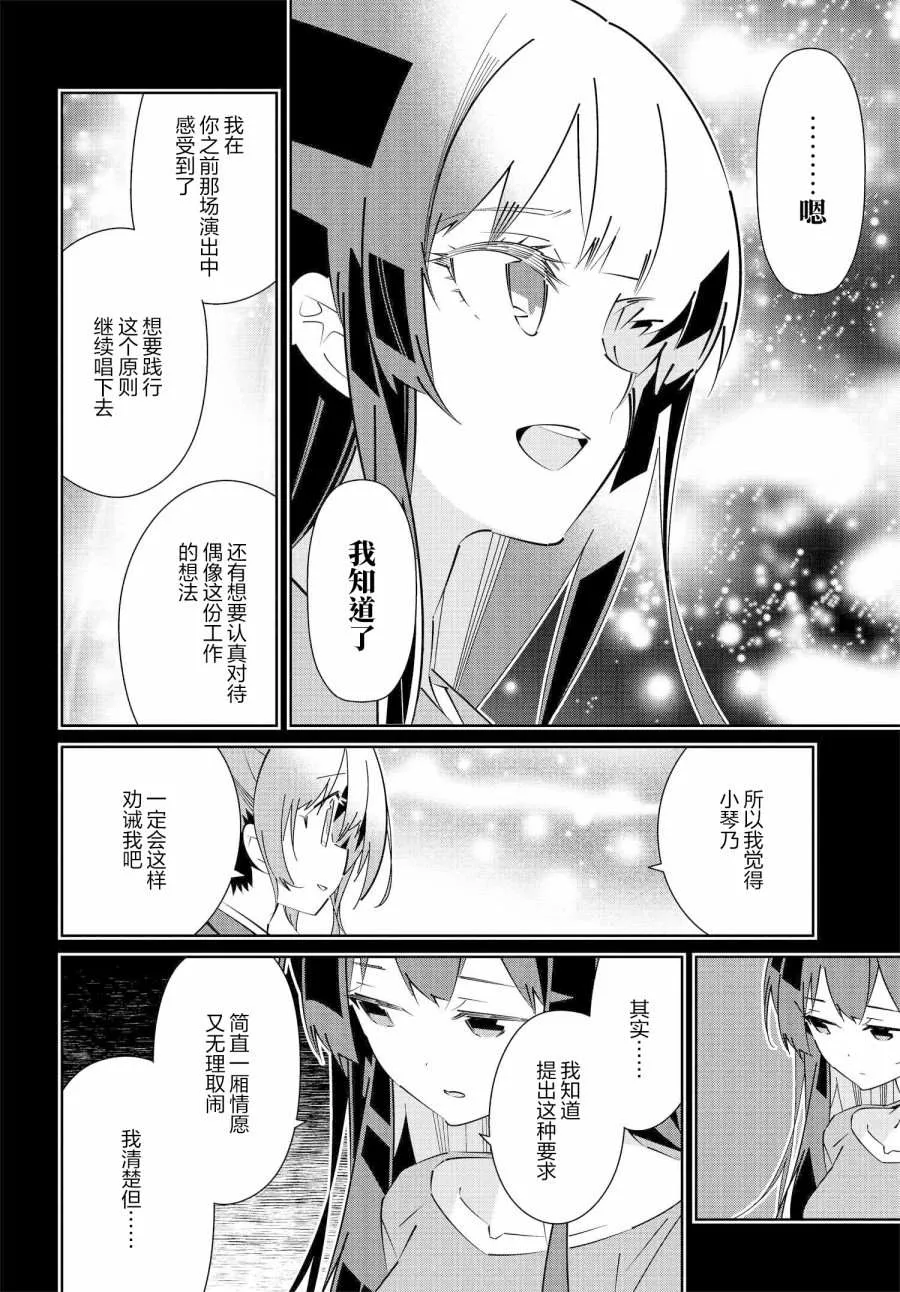 第17.2话 第18页