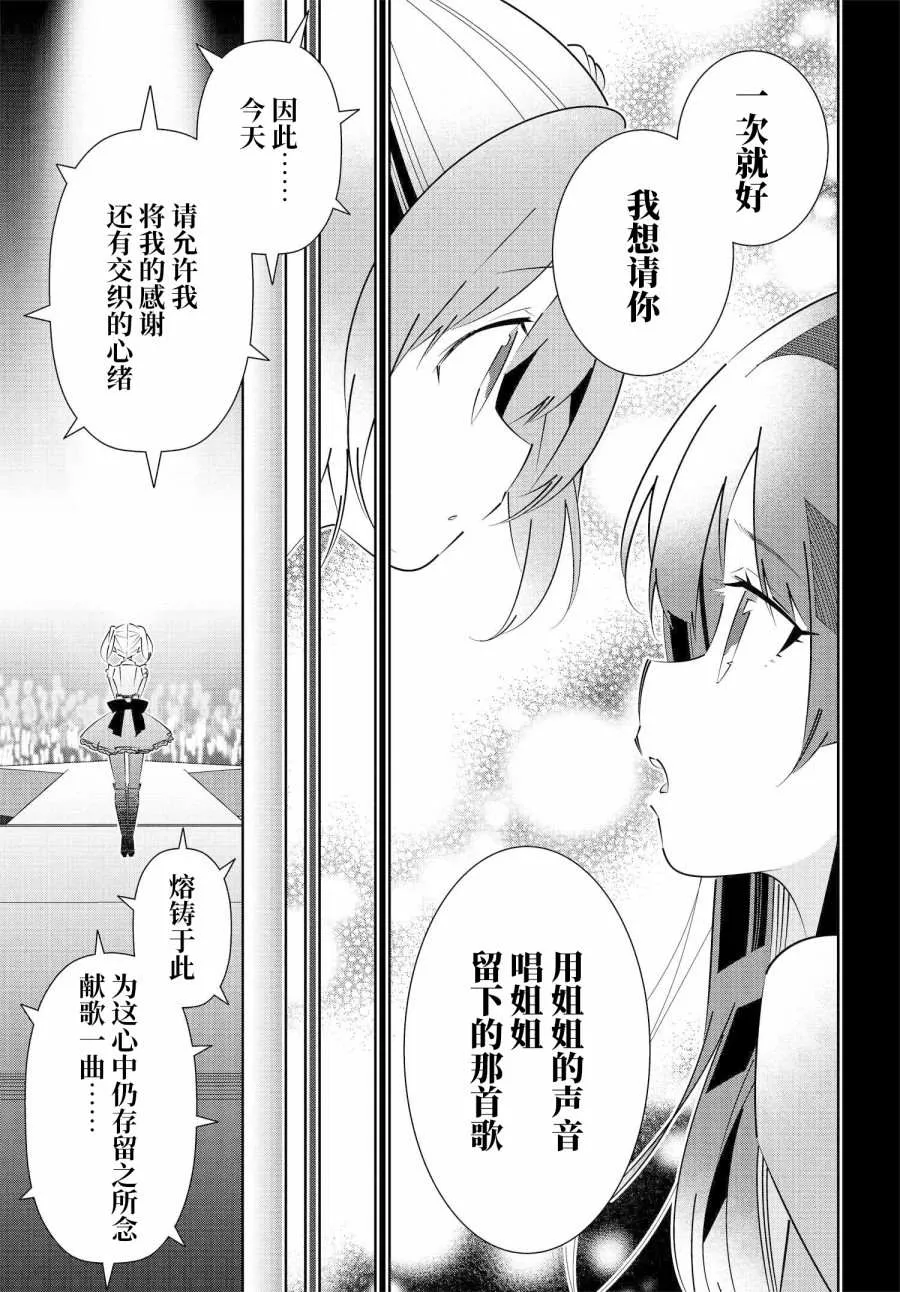 第17.2话 第19页