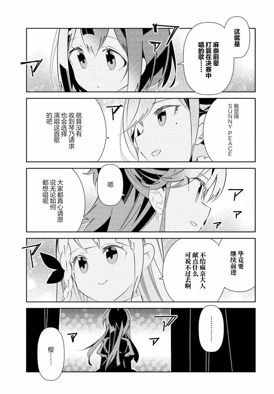 第17.2话 第24页