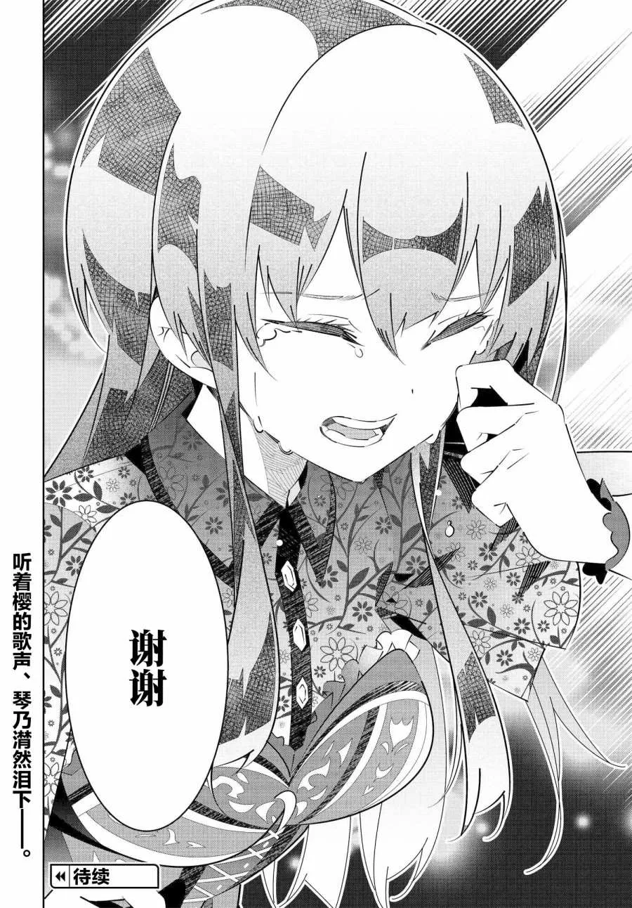 第17.2话 第25页