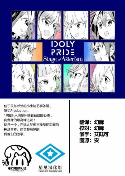 第17.2话 第26页