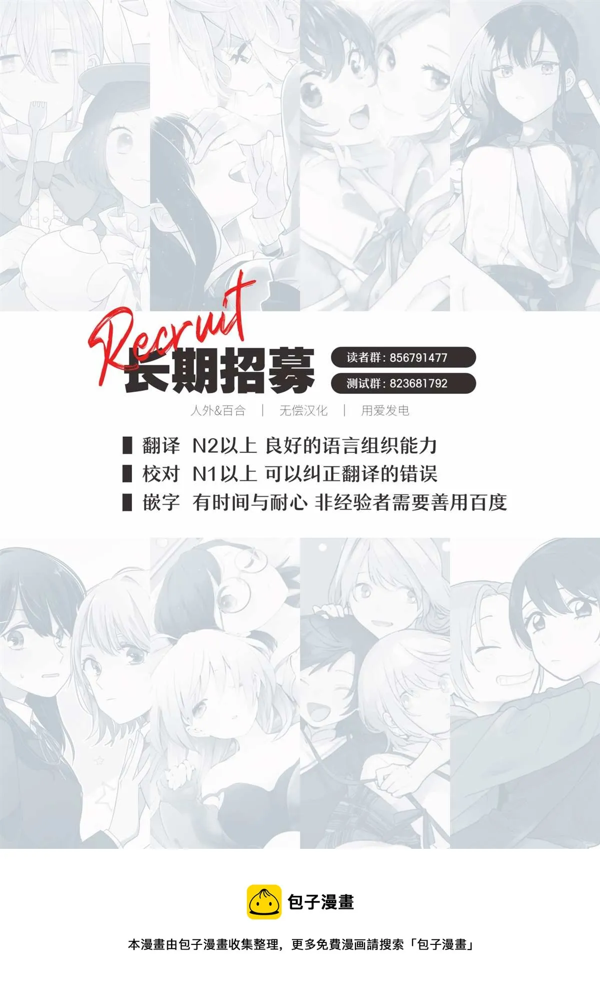 第17.2话 第28页