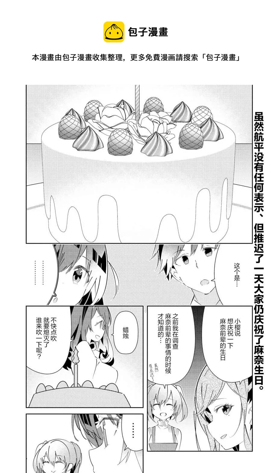第15.1话 第1页