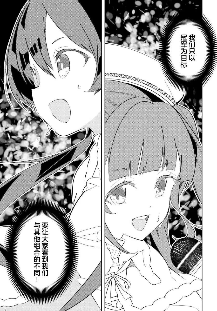 第15.1话 第5页