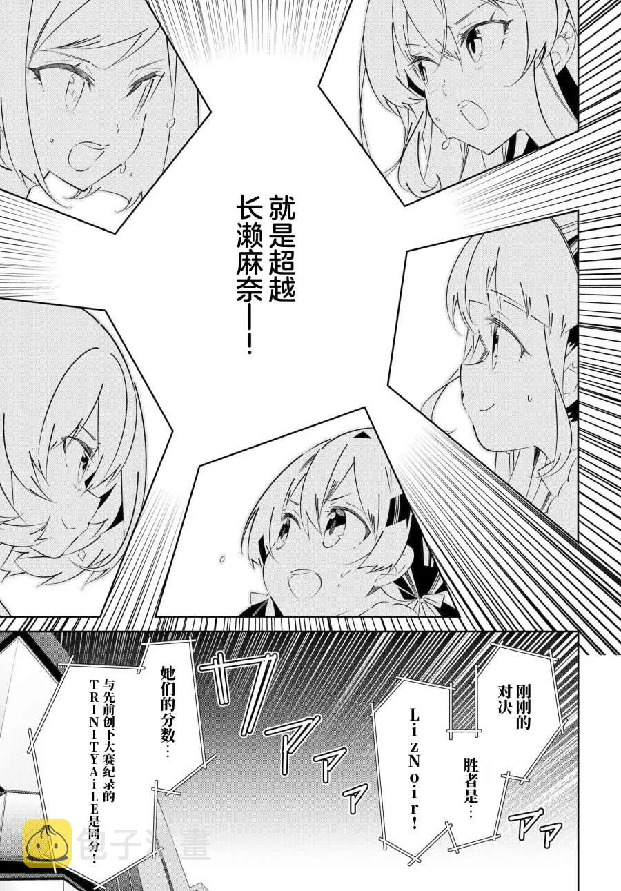 第15.1话 第7页