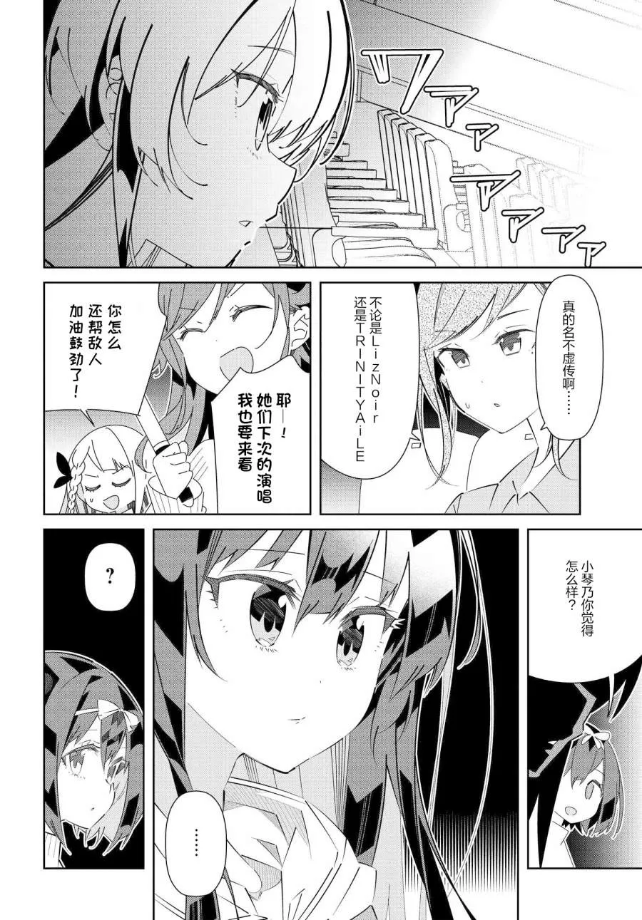 第15.1话 第8页