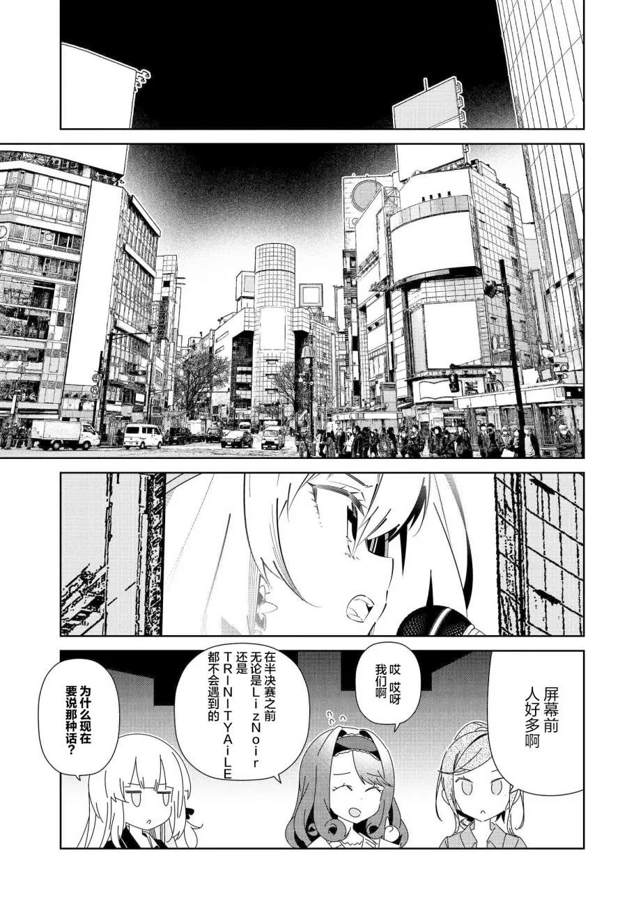 第15.1话 第9页