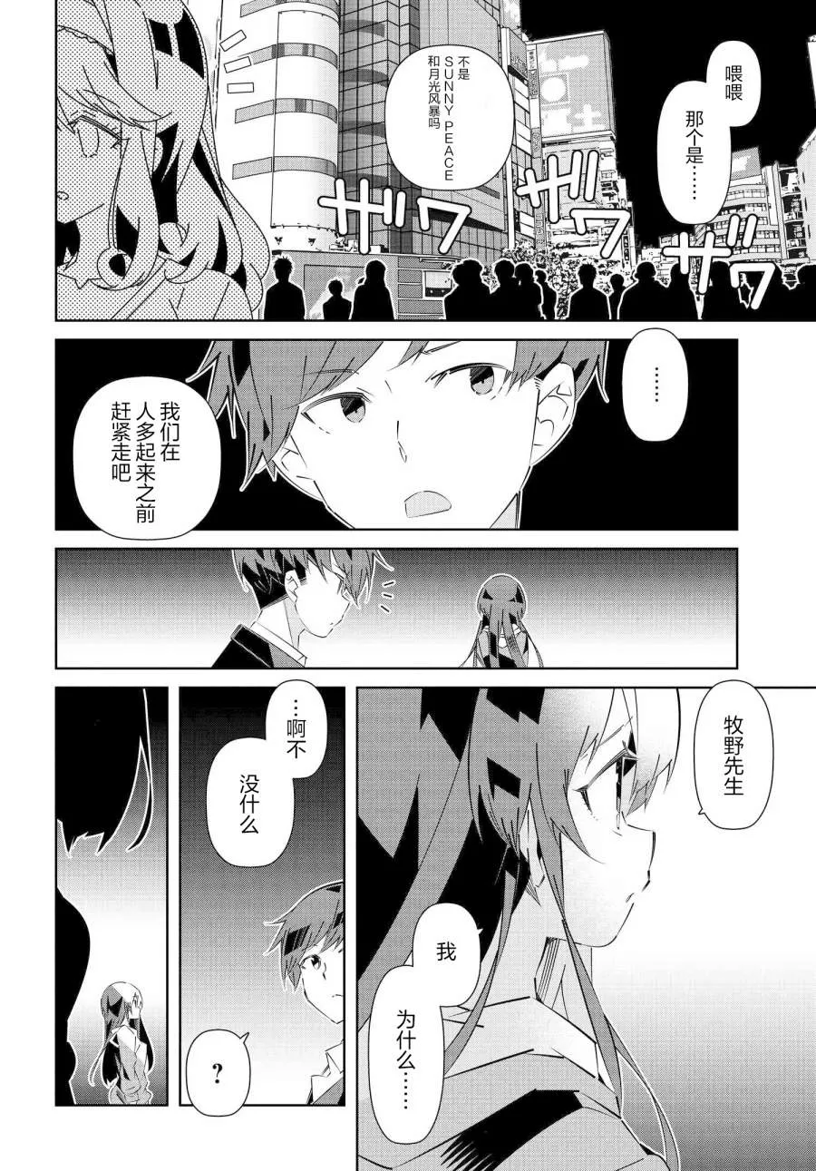 第15.1话 第10页