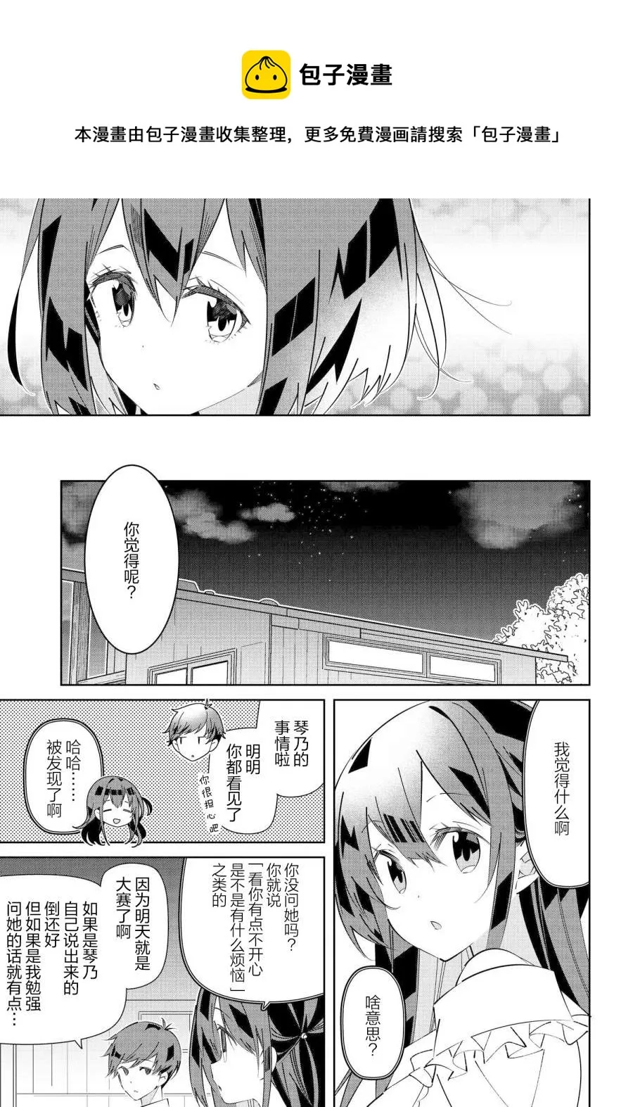 第15.1话 第11页