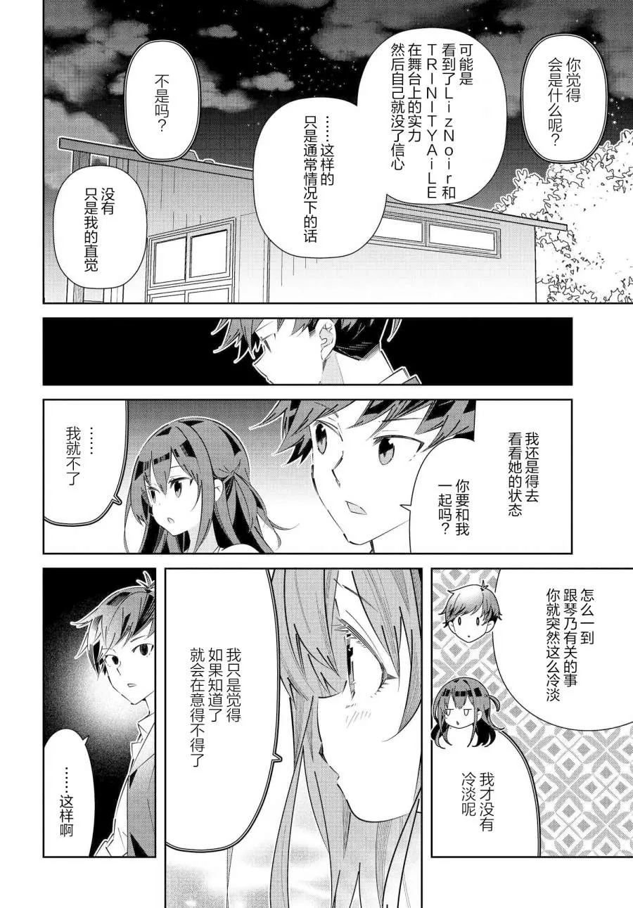 第15.1话 第12页
