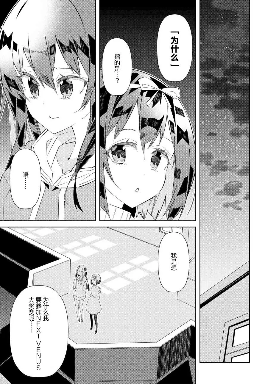 第15.1话 第13页