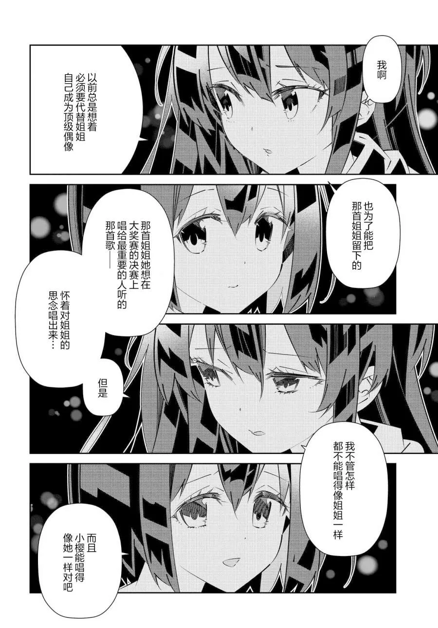 第15.1话 第14页