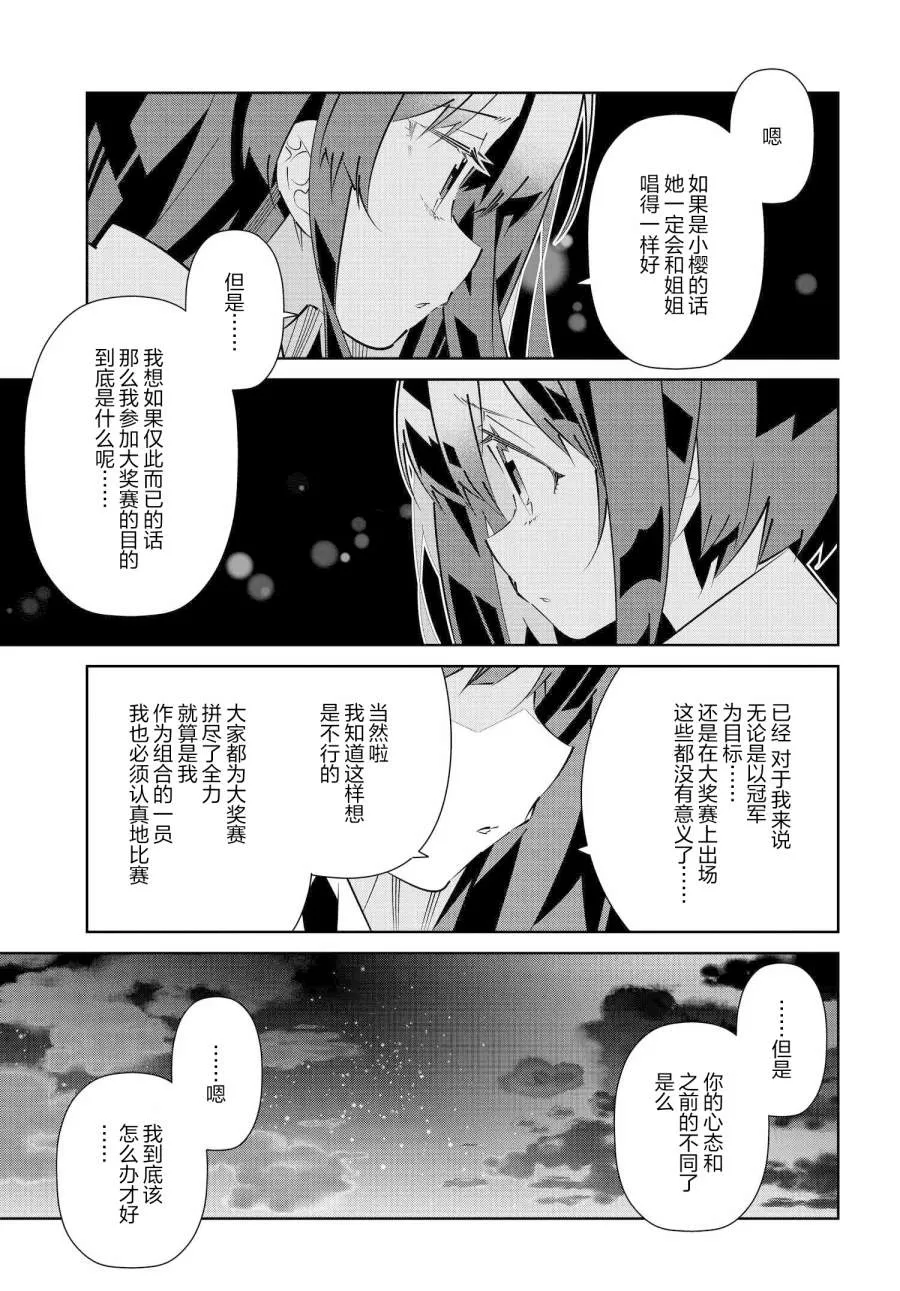 第15.1话 第15页