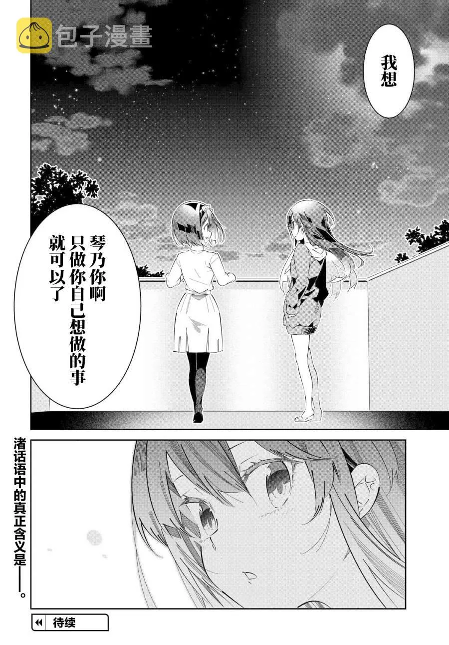 第15.1话 第16页