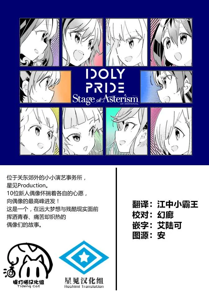 第15.1话 第17页