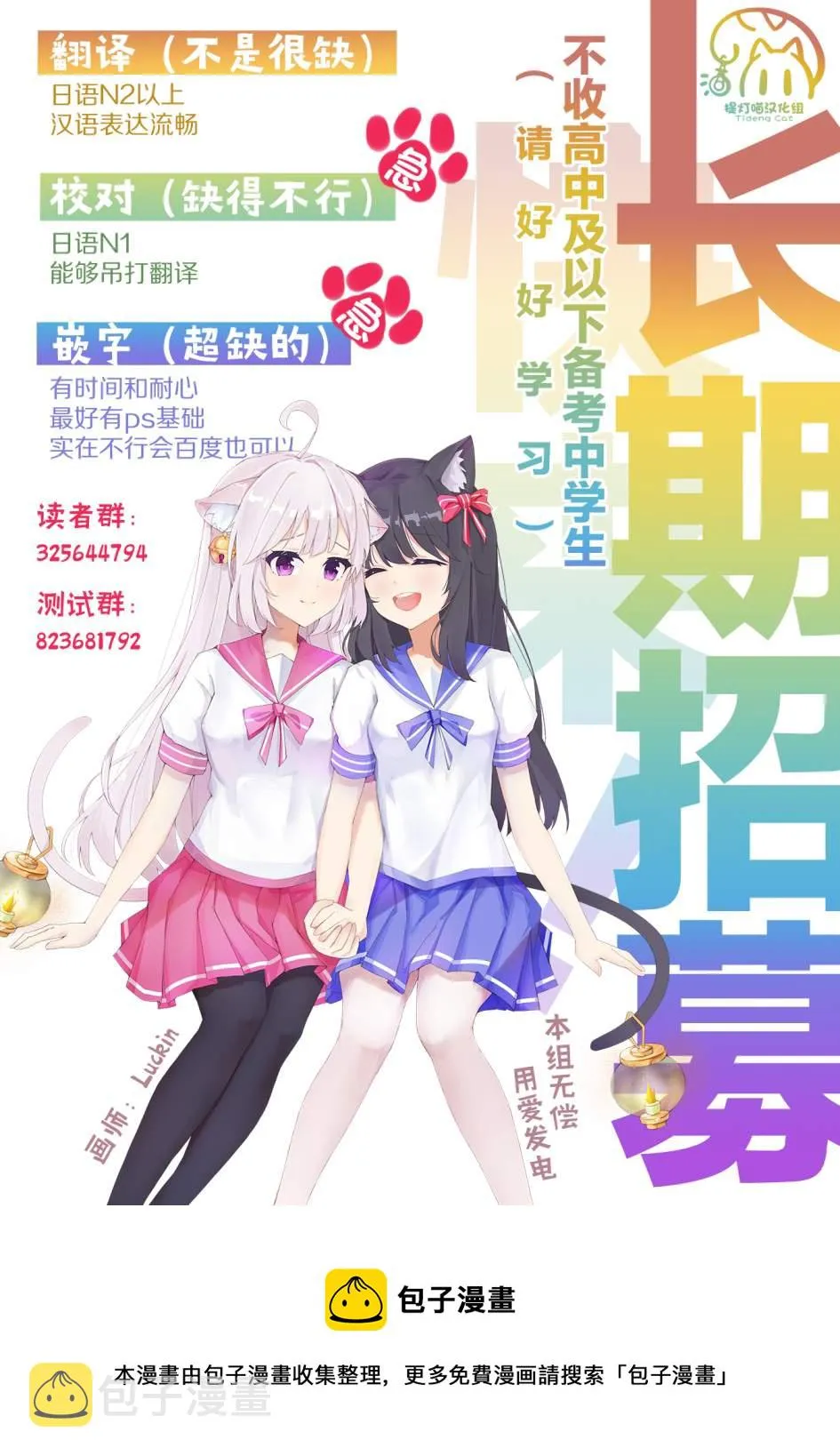 第15.1话 第19页