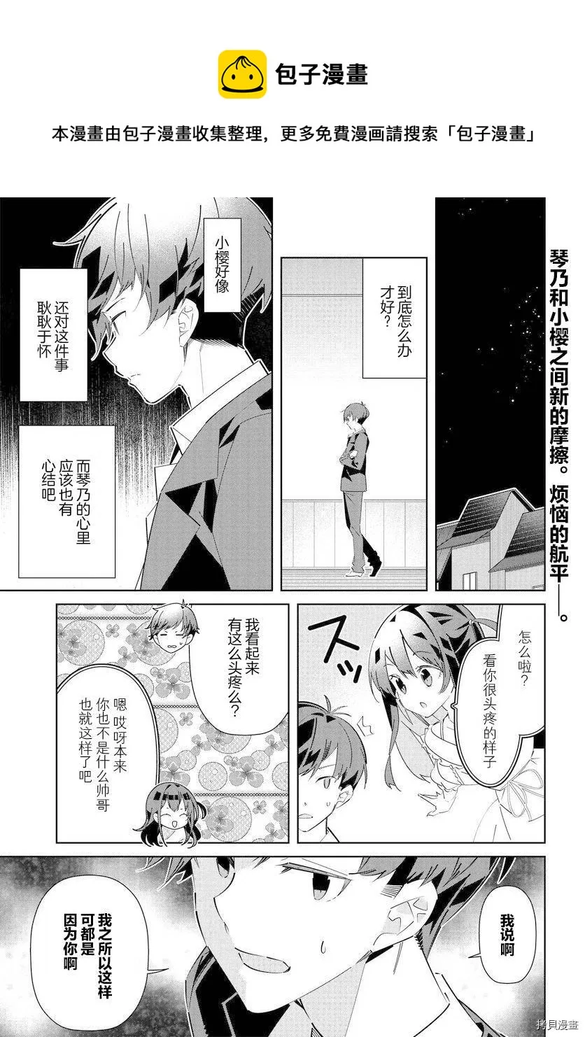 第14.2话 第1页