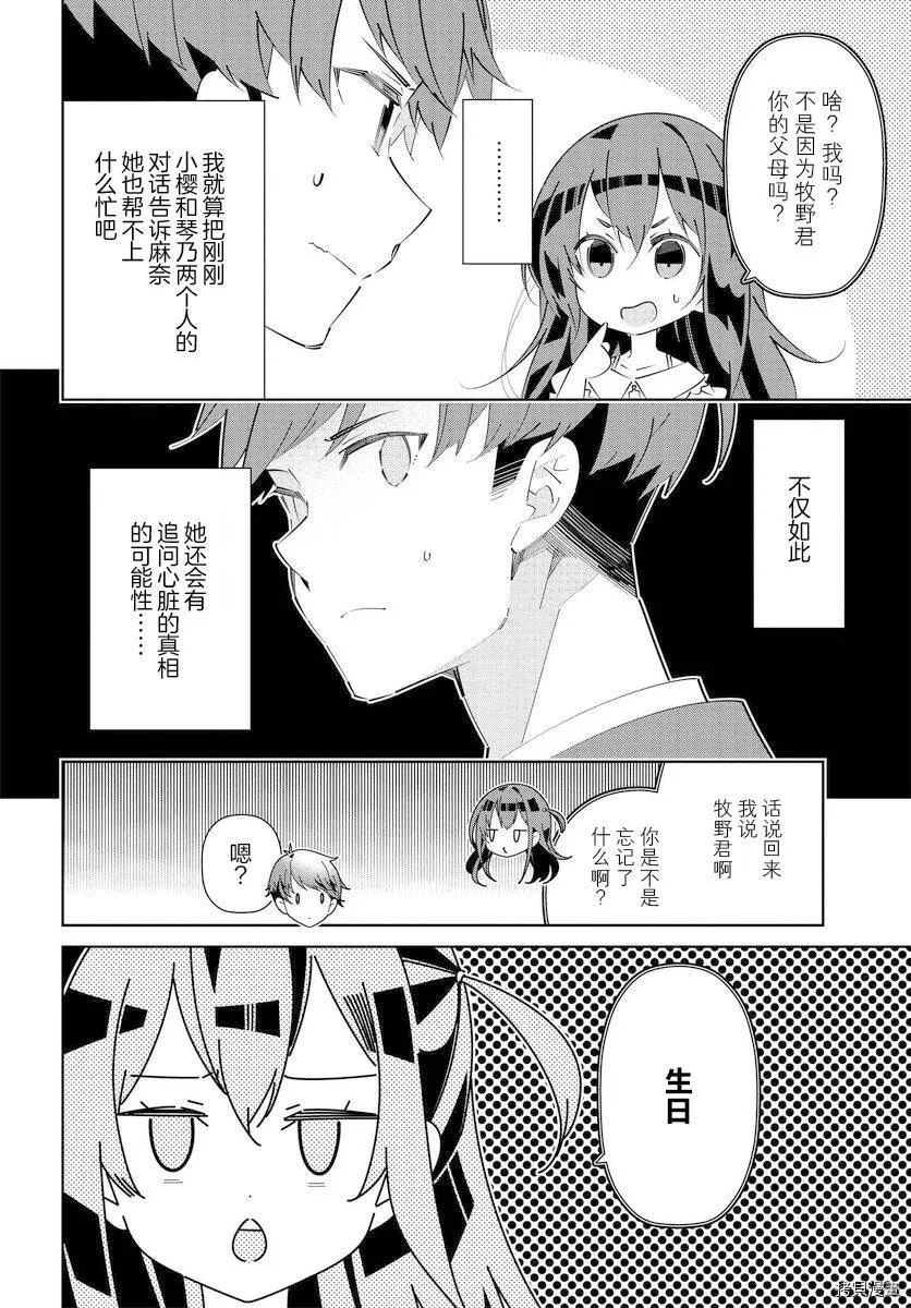 第14.2话 第2页