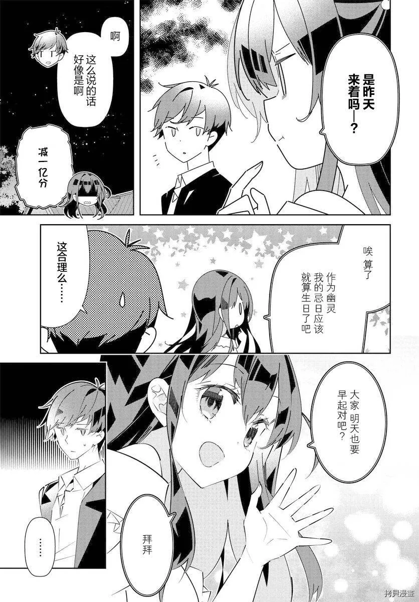 第14.2话 第3页